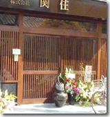 cafe 256様外観