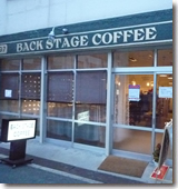 BACK STAGE COFFEE様外観