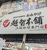 越智本舗様