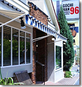 GOCHI HAN 96 Hamburg&Coffee様外観