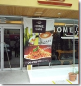 HOME.Cafe様外観