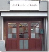 LALALA珈琲様外観