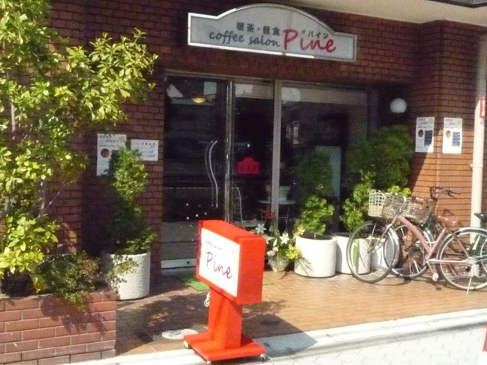 コーヒーサロンPINE様外観