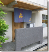 鉄板焼・天ぷら割烹志紀様外観
