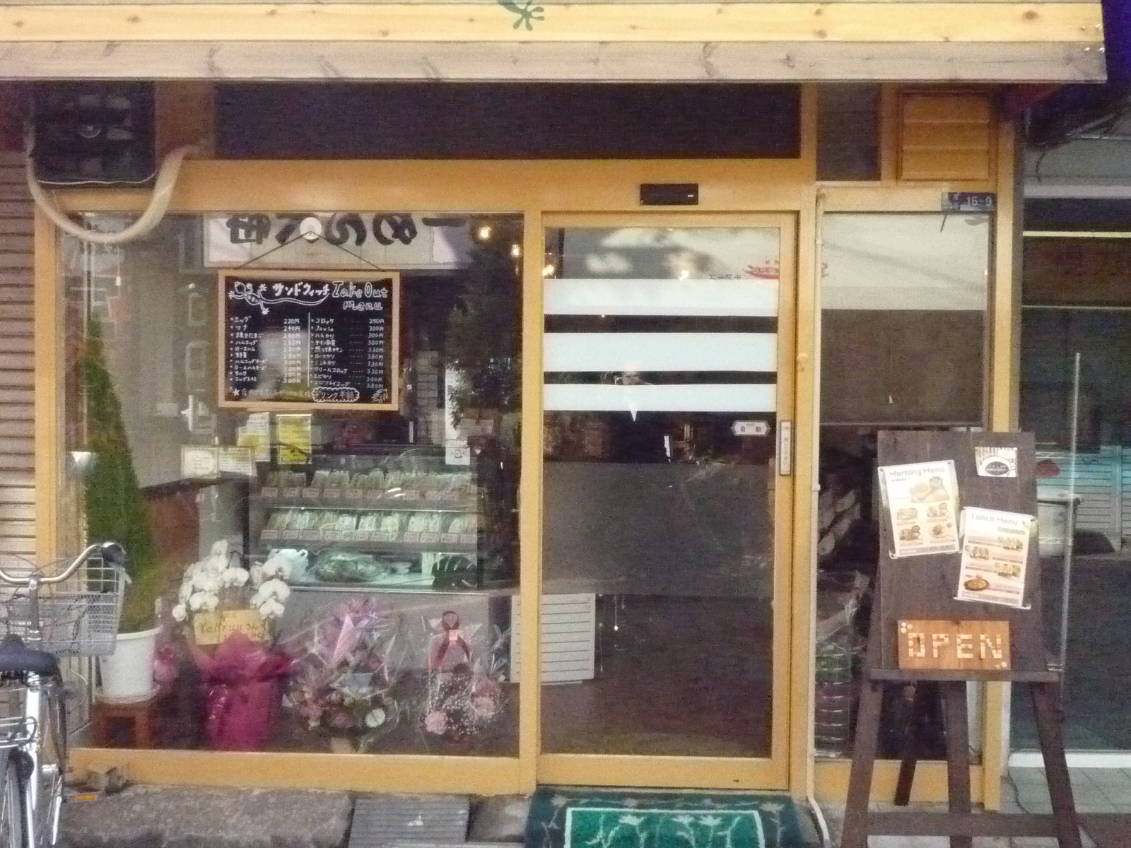 ヤールー様外観